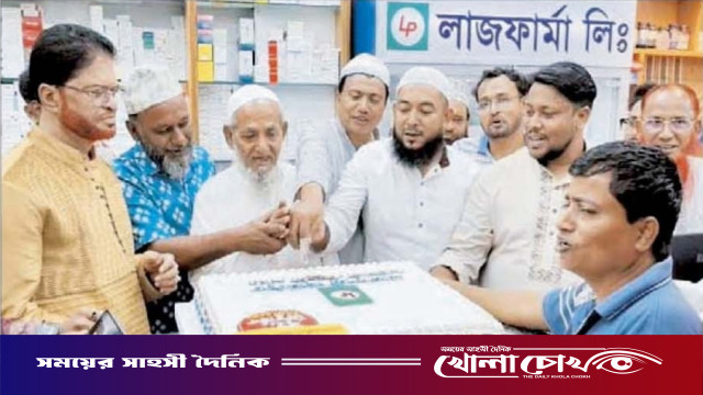 ভেজালমুক্ত ওষুধের নিশ্চয়তায় চৌমুহনীতে লাজ ফার্মার শুভ উদ্বোধন
