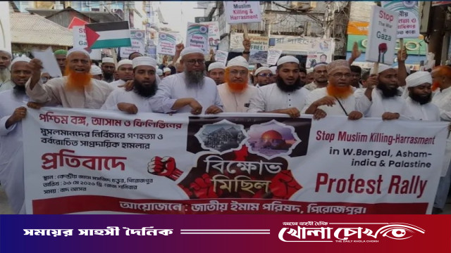 ভারতে মুসলিম নির্যাতনের প্রতিবাদে পিরোজপুরে বিক্ষোভ মিছিল ও সমাবেশ