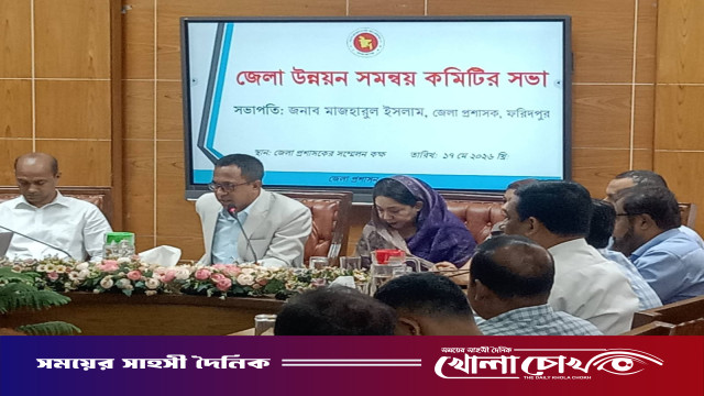ফরিদপুরে জেলা উন্নয়ন সমন্বয় কমিটির সভা অনুষ্ঠিত