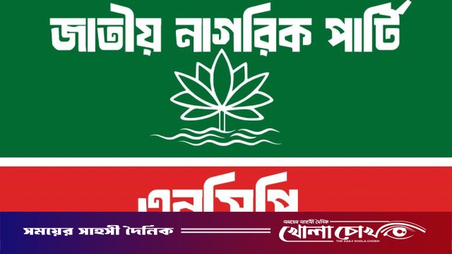 সরকারের তিন মাস পূর্তি: গঠনমূলক কাজের চেয়ে লোকদেখানো জনপ্রিয়তায় ব্যস্ত সরকার— এনসিপি