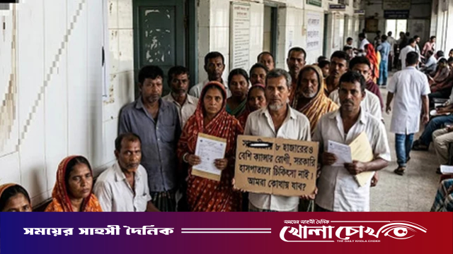 সাতক্ষীরায় ক্যান্সারের থাবা, আক্রান্তদের আর্তি ‘আমরা কোথায় যাবো’