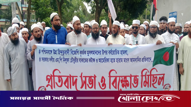 পশ্চিমবঙ্গে মুসলিমদের ওপর হামলা ও দেশে ইসলামবিরোধী কর্মকাণ্ডের প্রতিবাদে আলফাডাঙ্গায় বিক্ষোভ
