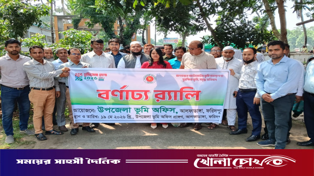 ফরিদপুরের আলফাডাঙ্গায় তিন দিনব্যাপী ভূমিসেবা মেলা শুরু