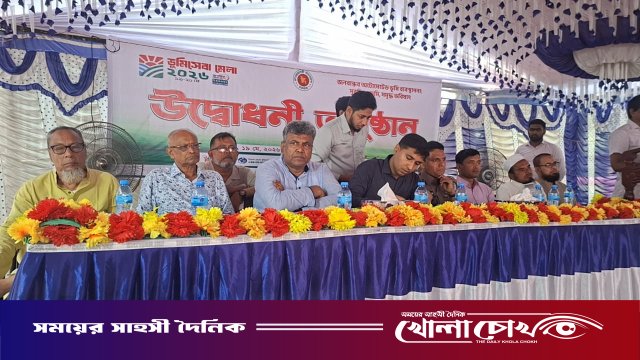 ভাঙ্গায় বর্ণিল আয়োজনে ভূমিসেবা মেলা ২০২৬ উদ্বোধন