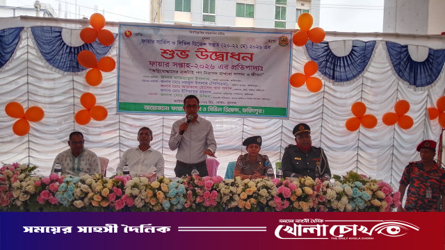 ফরিদপুরে ‘অগ্নিযোদ্ধাদের একটাই পণ, নিরাপদ রাখবো সম্পদ ও জীবন’ প্রতিপাদ্যে ফায়ার সার্ভিস সপ্তাহ পালিত