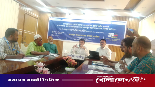 মাদারীপুরের কালকিনিতে গ্রাম আদালত বিষয়ক সমন্বিত কর্মশালা অনুষ্ঠিত