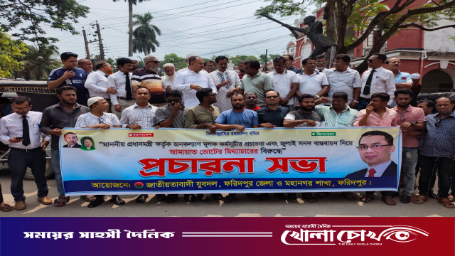 ফরিদপুরে জুলাই সনদ বাস্তবায়ন ও সরকারের উন্নয়ন প্রচারণায় যুবদলের সভা