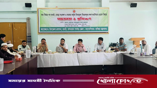 থানচিতে চামড়া সংরক্ষণ ও সরকারি লবণের সঠিক ব্যবহার বিষয়ক প্রশিক্ষণ কর্মশালা অনুষ্ঠিত