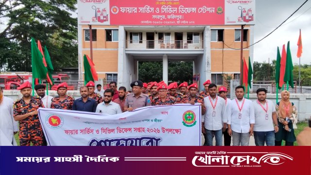 “নিরাপদ রাখবো সম্পদ ও জীবন”—সদরপুরে ফায়ার সার্ভিস ও সিভিল ডিফেন্স সপ্তাহ শুরু