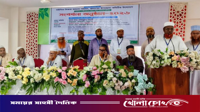 জলঢাকায় “নৈতিকতা ও ধর্মীয় মূল্যবোধ উন্নয়নে শিক্ষকদের ভূমিকা” শীর্ষক আলোচনা সভা ও অনুষ্ঠিত হয়েছে
