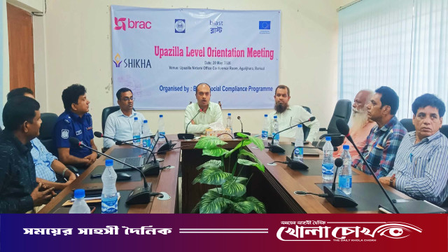 আগৈলঝাড়ায় শিশু সুরক্ষা ও যৌন হয়রানি প্রতিরোধে অবহিতকরণ সভা অনুষ্ঠিত