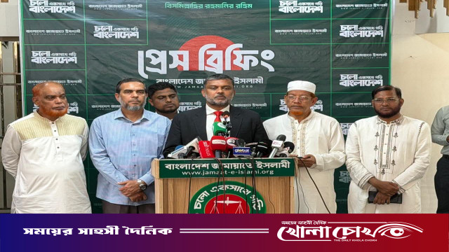 বিচার বিভাগীয় সচিবালয় বিলুপ্তির প্রতিবাদে জামায়াতের সংবাদ সম্মেলন