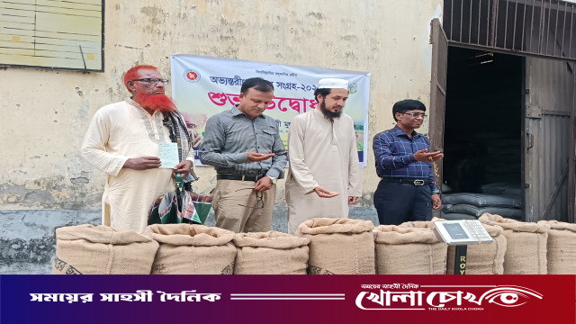 রাজবাড়ীতে সরকারি ধান, গম ও চাল সংগ্রহ কার্যক্রমের উদ্বোধন