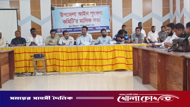 সালথায় আইন-শৃঙ্খলা কমিটির মাসিক সভা অনুষ্ঠিত