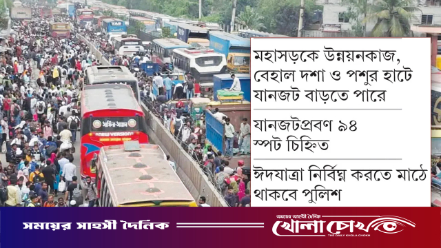 বহু সড়ক বেহাল, এবার ঈদযাত্রায় ভোগান্তির শঙ্কা