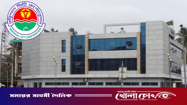 দুই যুগের বকেয়া বিলের বোঝা: ৬৪ কোটি টাকার বিদ্যুৎ বিলের চাপে বরিশাল সিটি করপোরেশন