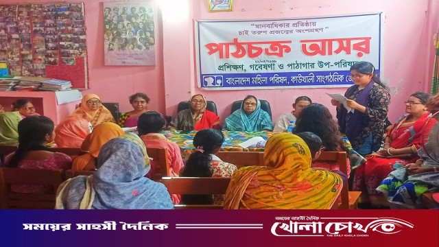 কাউখালীতে মহিলা পরিষদের আয়োজনে শিক্ষার্থীদের নিয়ে পাঠচক্র অনুষ্ঠিত