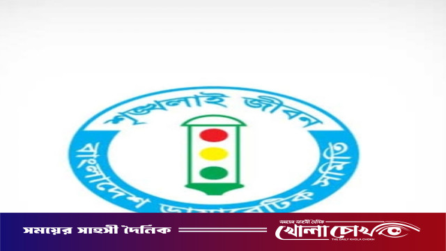 ফরিদপুর ডায়াবেটিক সমিতির নির্বাচন ৪ জুলাই