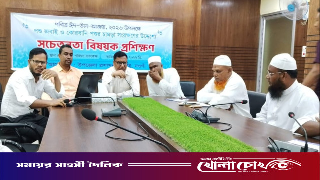 নওগাঁর আত্রাইয়ে ঈদুল আজহা উপলক্ষে পশু জবাই ও চামড়া সংরক্ষণ বিষয়ক সচেতনতামূলক কর্মশালা