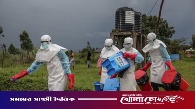 কঙ্গোতে ইবোলার ভয়াবহ প্রাদুর্ভাব: আক্রান্তের সংখ্যা ৯০০ ছাড়াল