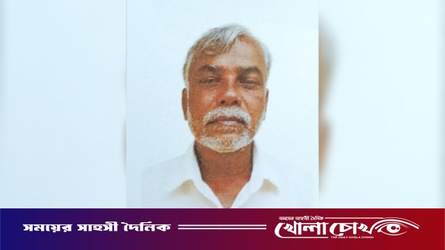 রাজশাহীতে চিকিৎসা নিতে গিয়ে দৌলতপুরের আব্দুল কুদ্দুস নিখোঁজ