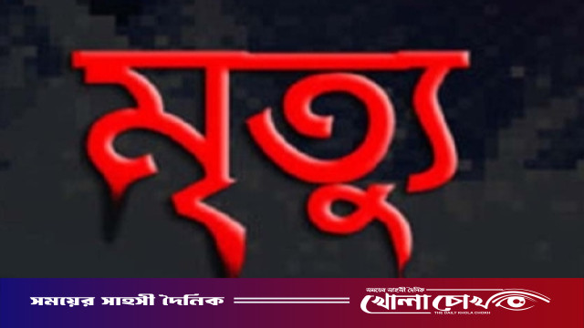 ফরিদপুরে হামে আক্রান্ত আরো এক ‌শিশুর মৃত্যু