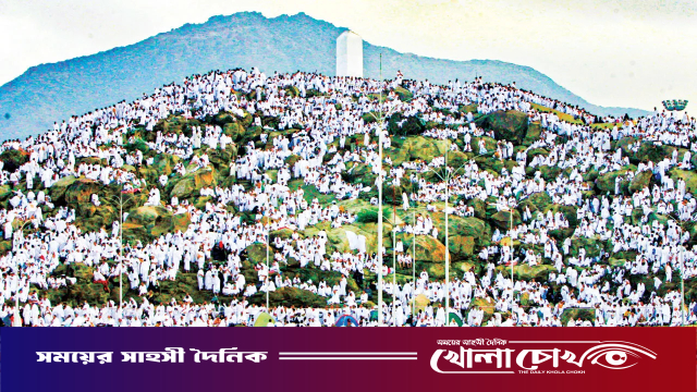 বরকতময় আরাফার দিন