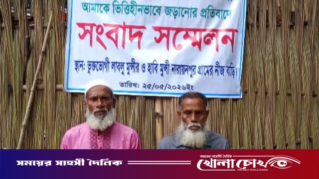 মুকসুদপুরে ছাত্রলীদের মিছিলে ভিত্তিহীনভাবে জড়ানোর প্রতিবাদে ভুক্তভোগীদের সংবাদ সম্মেলন