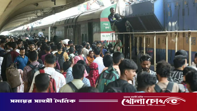 বৈরী আবহাওয়া উপেক্ষা করে নাড়ির টানে বাড়ি ফেরা: কমলাপুরে ঘরমুখো মানুষের উপচে পড়া ভিড়