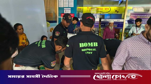 আদ-দ্বীনে ডিএমপির বম্ব ডিসপোজাল ইউনিট