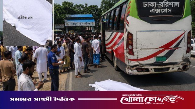 কোরবানির গোশত আনতে গিয়ে সড়কে প্রাণ হারালেন মৎস্যজীবী আব্দুস সাত্তার