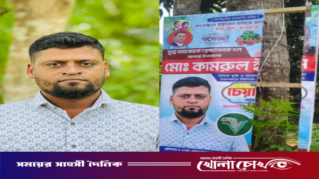 সালথায় ইউপি চেয়ারম্যান পদপ্রার্থীর ঈদের পোস্টার ছেঁড়ার অভিযোগ