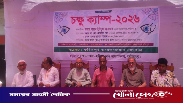 ফরিদপুর ওয়েলফেয়ার ফোরামের উদ্যোগে চক্ষু শিবির অনুষ্ঠিত