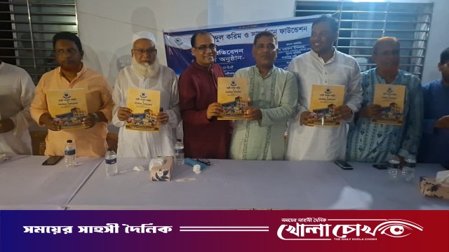 মানবসেবার প্রত্যয়ে ভাঙ্গায় ‘হাজী আব্দুল করিম ও সামর্তবান ফাউন্ডেশন’-এর তৃতীয় প্রতিষ্ঠাবার্ষিকী পালিত