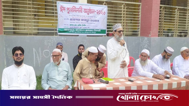ফরিদপুরে জামায়াতে ইসলামীর ঈদ পুনর্মিলনী অনুষ্ঠিত