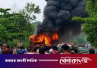 ফটিকছড়িতে দুর্ঘটনায় বাবা-ছেলের মৃত্যু, বাসে আগুন