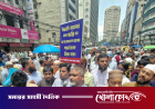 পুলিশের হামলায় গুলিবিদ্ধ অর্ধশতাধিক, দাবি ইসলামী ব্যাংকের গ্রাহক পরিষদের