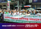 চেয়ারম্যানসহ সবার পদত্যাগের দাবিতে ফের আন্দোলনে ইসলামী ব্যাংকের গ্রাহকেরা