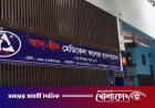 আদ্-দ্বীন হাসপাতালে ৬ নবজাতকের মৃত্যু: পূর্ণাঙ্গ তদন্ত প্রতিবেদন জমা হচ্ছে আজ