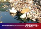 কোটি টাকার ল্যান্ডফিল অচল, নদীর তীরে বর্জ্যের স্তূপ