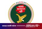 জনগণের পকেট কাটতে বিদ্যুতের দাম বৃদ্ধি : এবি পার্টি