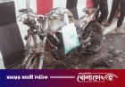 রাজশাহীতে ফ্লাইওভারে পুড়ল মোটরসাইকেল: প্রেমিকার অভিমান নাকি দুর্ঘটনা, তদন্তে পুলিশ