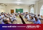 ফরিদপুরে জেলা পর্যায়ের জাতীয় ইমাম সম্মেলন অনুষ্ঠিত