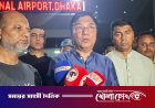 বিমানবন্দরে অগ্নিকাণ্ড/সকালে তদন্ত রিপোর্ট, গাফিলতি পেলে শক্ত অ্যাকশন: বিমান প্রতিমন্ত্রী