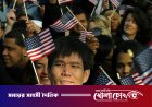 ট্রাম্পের নীতি বাতিল, ৩৯ দেশের অভিবাসন প্রত্যাশীরা পেলেন সুখবর
