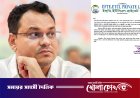 প্রধানমন্ত্রীকে অভিনন্দন জানিয়ে আওয়ামী লীগ নেতার চিঠি ভাইরাল