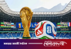৭৩ কোটি টাকায় বিশ্বকাপ ফুটবলের সম্প্রচার স্বত্ব কিনছে সরকার