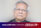 ড. ইউনূসসহ ৫ জনের বিরুদ্ধে মামলা খারিজ