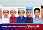 শেরপুরে পাঁচ মাদ্রাসা ছাত্র নিখোঁজ