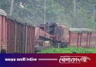 লাইনচ্যুত বগি উদ্ধার করতে যাওয়া রিলিফ ট্রেনও লাইনচ্যুত